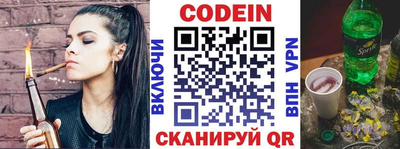 площадка телеграм  где найти наркотики  Мценск  Codein напиток Lean (лин) 