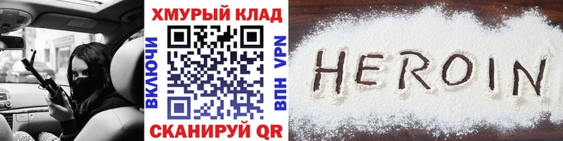гидра сайт  Мценск  ГЕРОИН гречка  где можно купить наркотик 