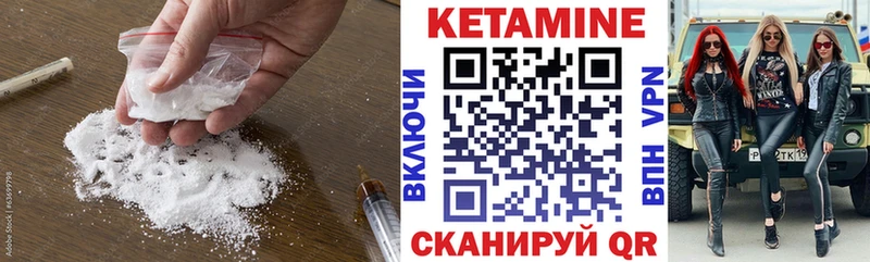 КЕТАМИН VHQ  shop официальный сайт  Мценск  как найти закладки 