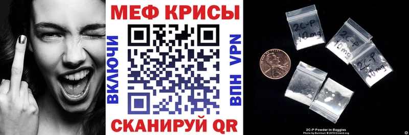 МЕФ VHQ  дарнет шоп  Мценск 
