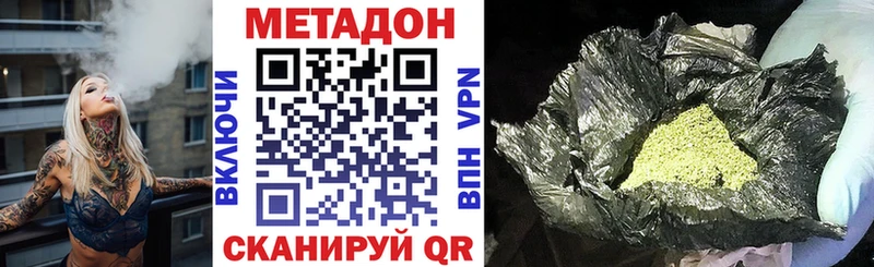 цены наркотик  Мценск  МЕТАДОН кристалл 