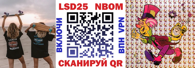 Марки N-bome 1500мкг  darknet состав  Мценск 